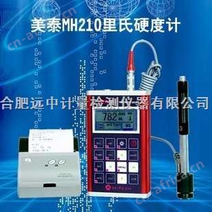 北京美泰MH210里氏硬度计
