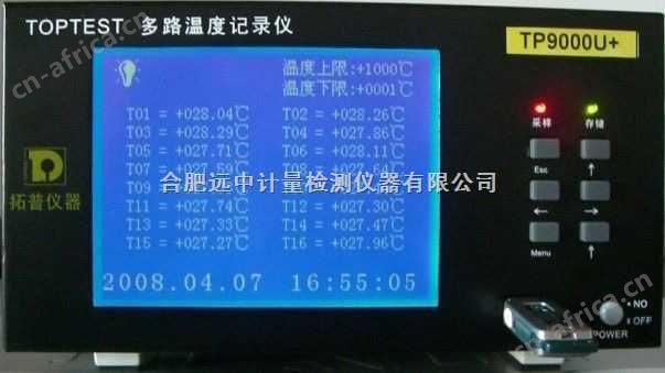 TP9008多点温度巡检仪