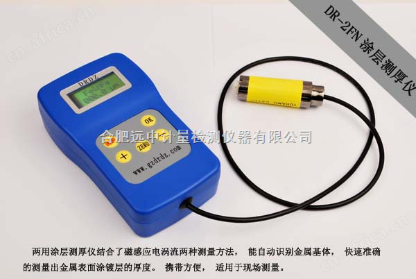 DR-2FN覆层测厚仪