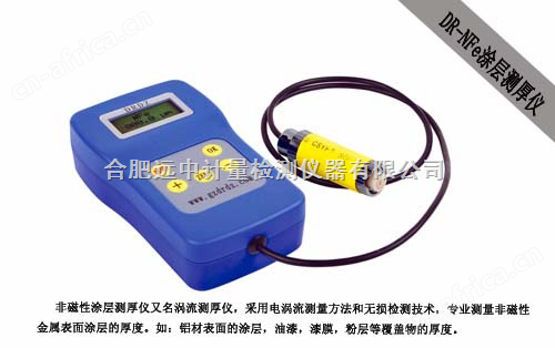 DR-NFe涡流涂层测厚仪