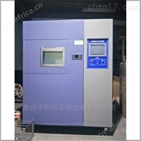 多功能冷热冲击试验箱