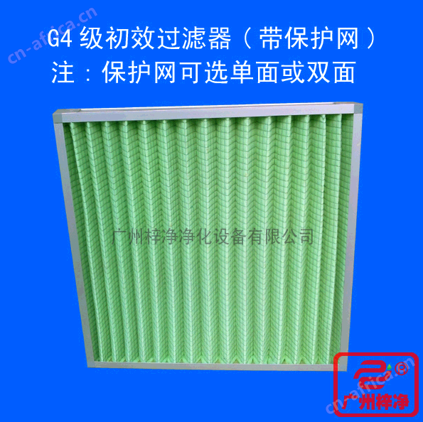 新风柜G4级板式初效过滤器