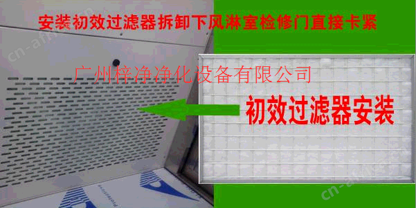 自动门货淋室初效过滤器 自动门货淋室初效过滤器