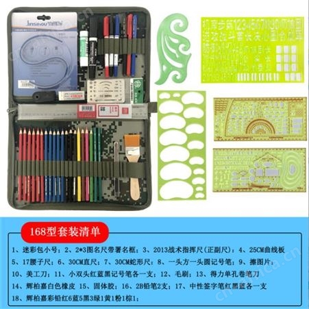 多功能绘图工具箱 地形作图工具包 野外侦察标图作业箱江苏华卫