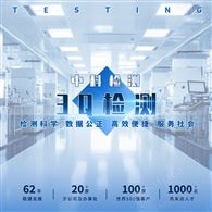 3Q验证-GMP合规验证报告