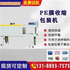 半自动PE膜收缩包装机