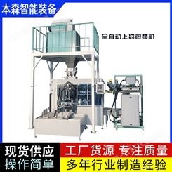 高精度伺服给料全自动上袋机