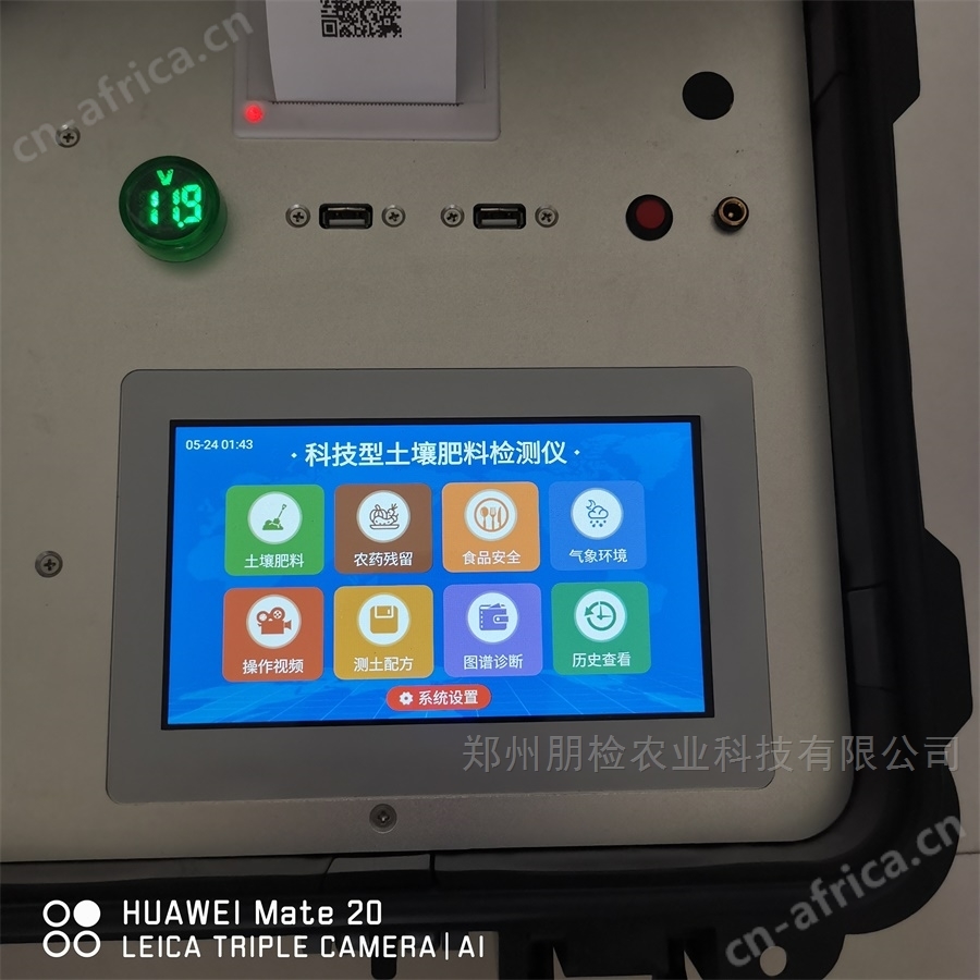 销售土壤养分检测仪多少钱