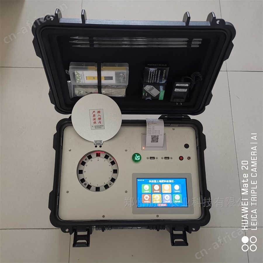 销售土壤养分检测仪供应商