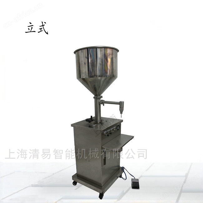膏体称重灌装机