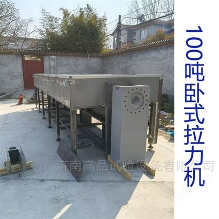 WDL-1000D复合材料拉力试验机