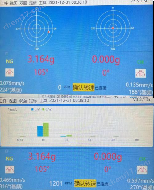 VT-900现场动平衡仪