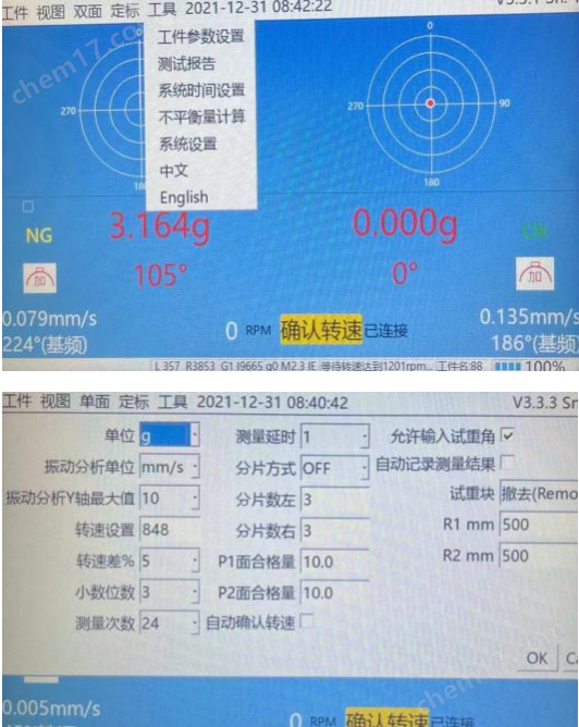 VT-900现场动平衡仪
