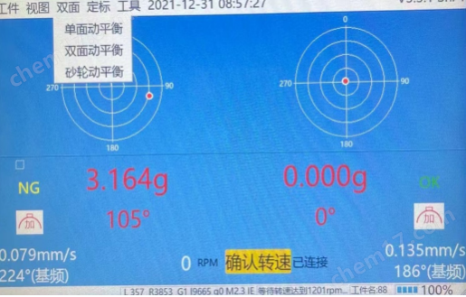 VT-900现场动平衡仪