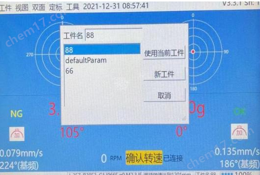 VT-900现场动平衡仪