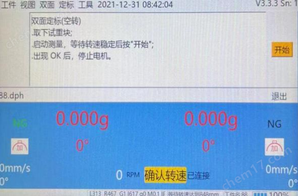 VT-900现场动平衡仪