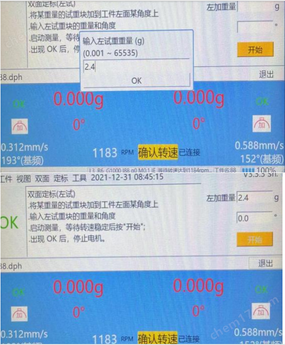 VT-900现场动平衡仪