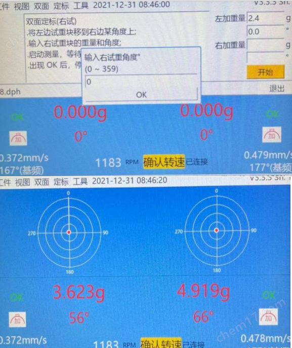 VT-900现场动平衡仪