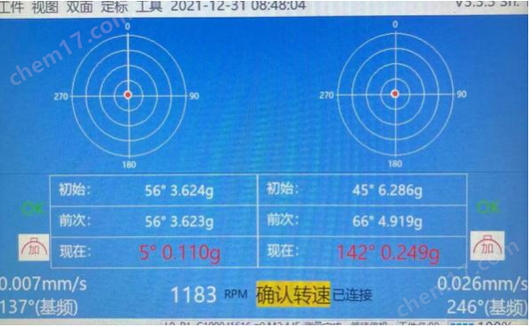 VT-900现场动平衡仪