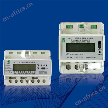 导轨式电能表价格