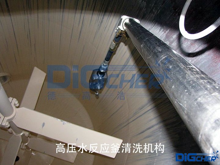 高压水反应釜清洗机构
