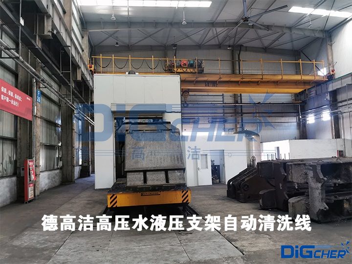 德高洁高压水液压支架自动清洗线