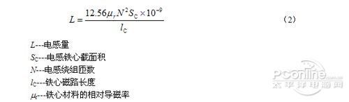 高频机型UPS的几个“致命弱点”论值得商榷