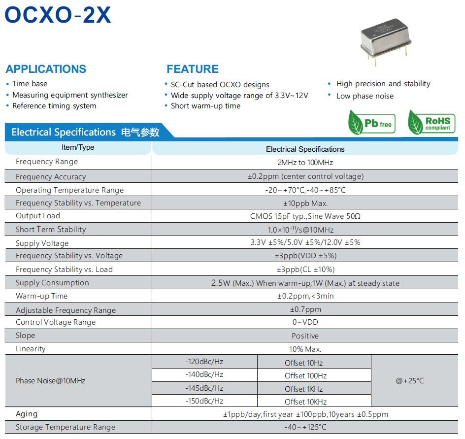 晶振厂家恒温晶振OCXO-2X规格参数介绍