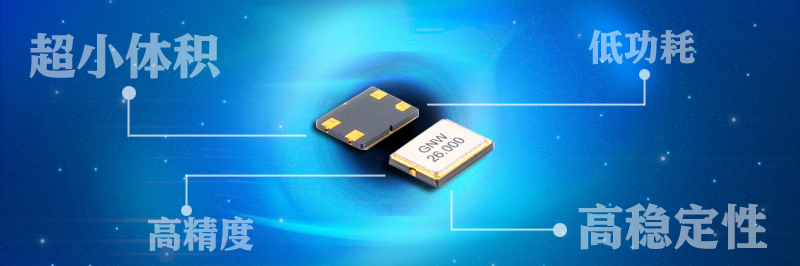 晶振应用中的两个重要参数：激励功率与负性阻抗