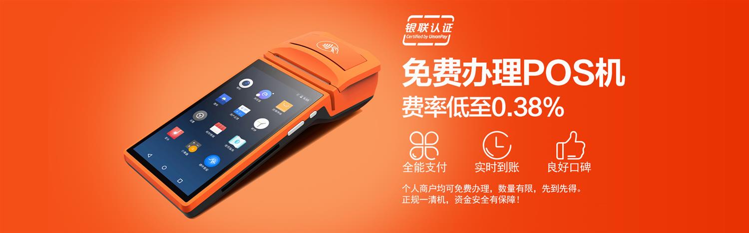 乐刷pos机办理 乐刷pos机办理